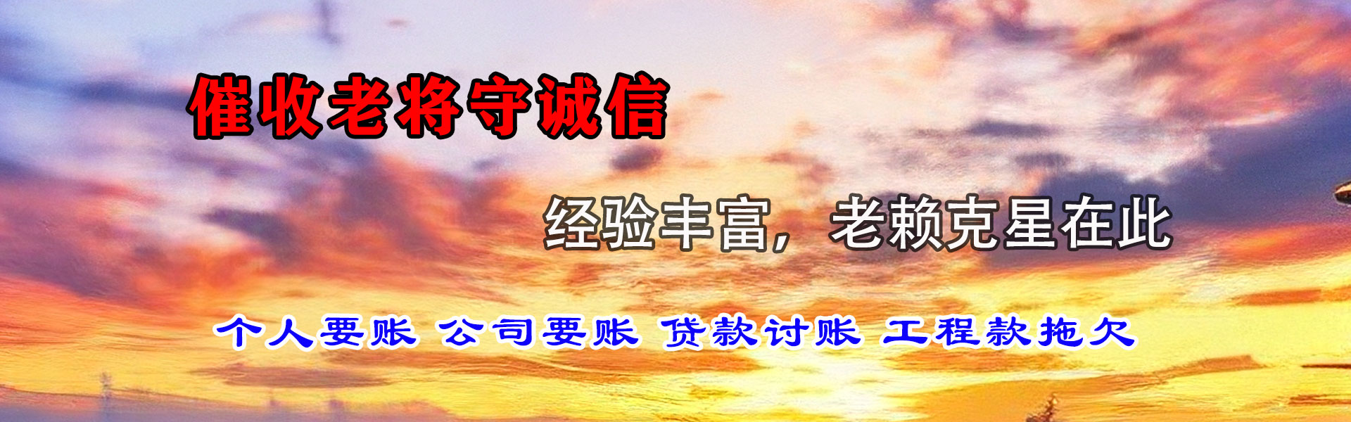 昭苏追债公司