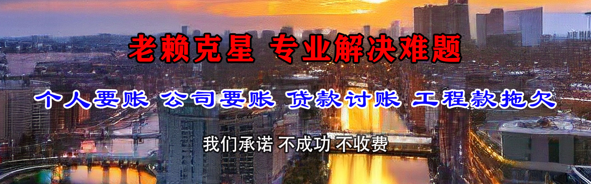 昭苏讨账公司
